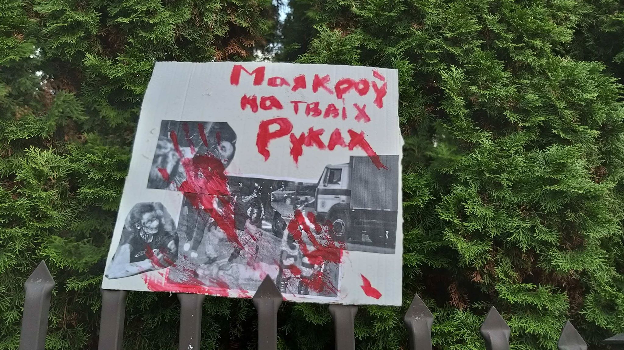 Powyborcza sytuacja w Białorusi 14.08.2020